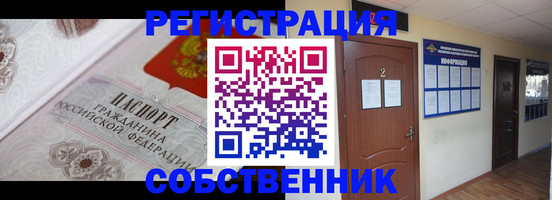 прописка 2025 в Жердевке